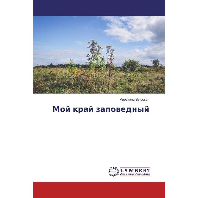 Moj kraj zapovednyj, Ratgeber von Alevtina Vysokaya