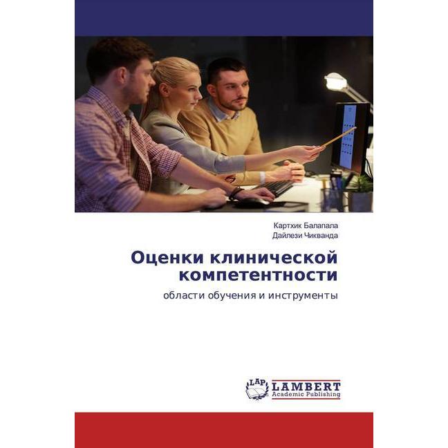 Ocenki klinicheskoj kompetentnosti, Fachbücher von Dajlezi Chikwanda, Karthik Balapala