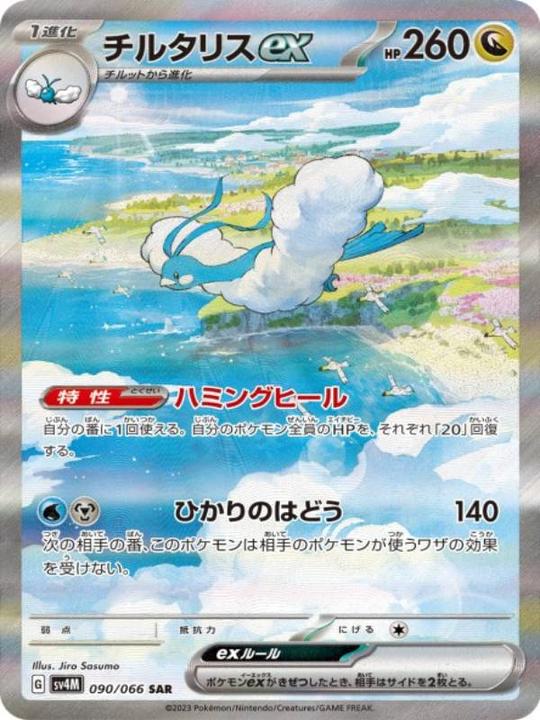 Produktbild Pokémon Future Flash (Japanisch, Booster Display)