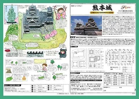 Actual product image Doyusha Architecture - Kumamoto Castle