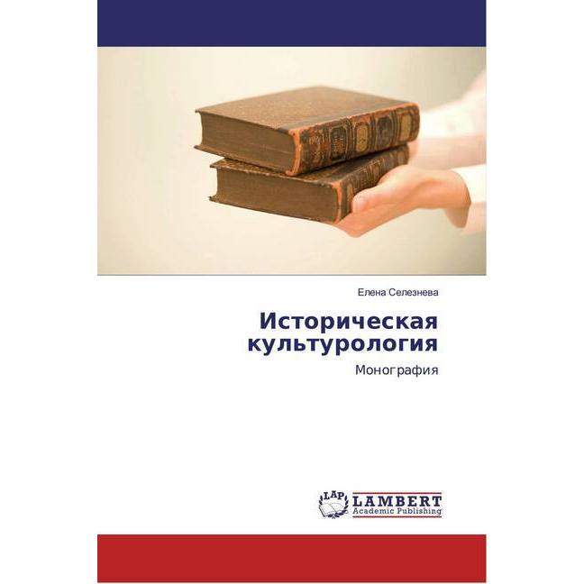 Istoricheskaq kul'turologiq, Fachbücher von Elena Seleznewa