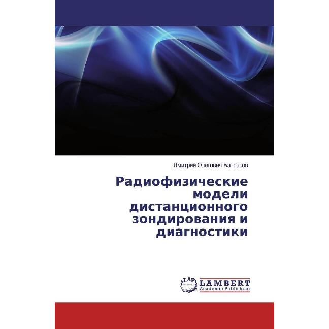Radiofizicheskie modeli distancionnogo zondirovaniya i diagnostiki, Fachbücher von Dmitrij Olegovich Batrakov
