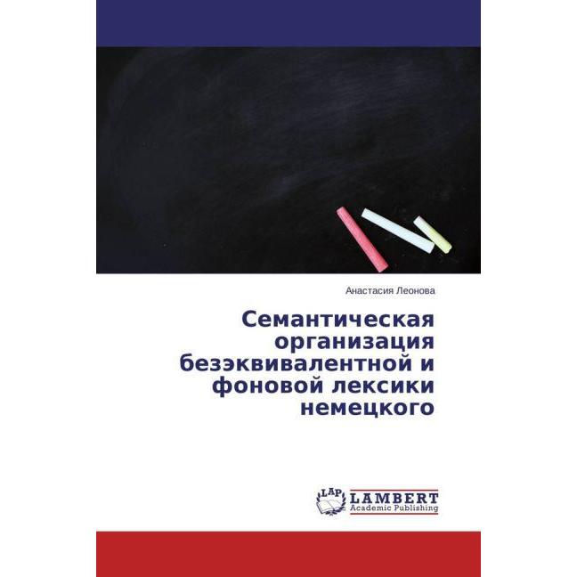 Semanticheskaya organizaciya bezjekvivalentnoj i fonovoj lexiki nemeckogo, Fachbücher