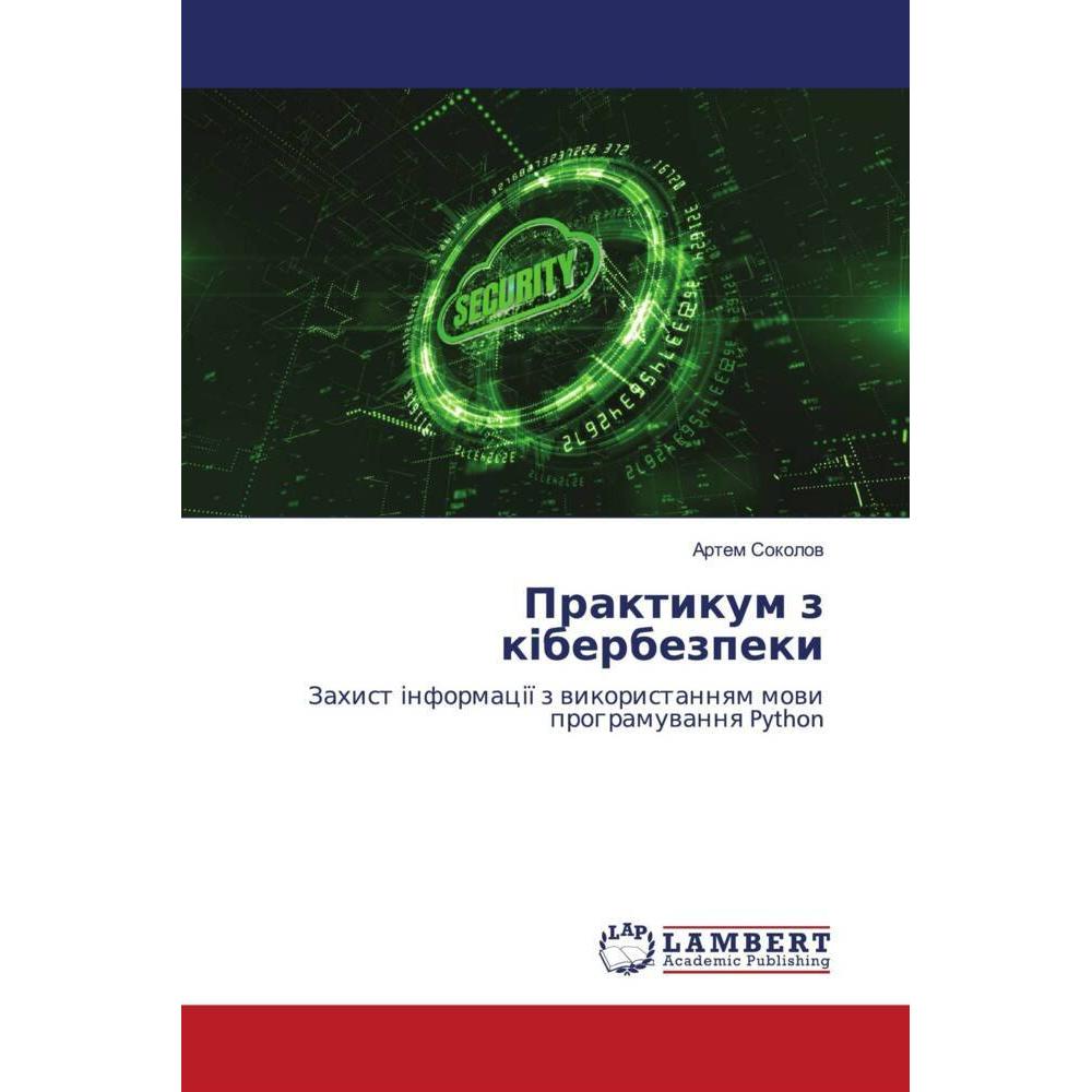 Ukrainisch, Schulbücher