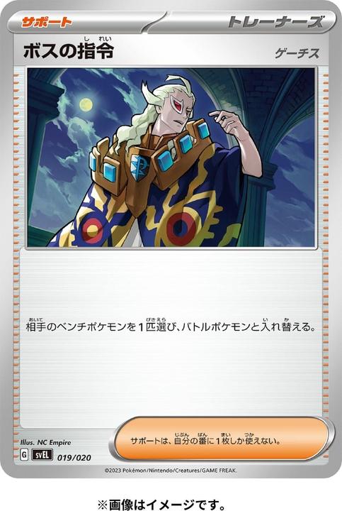 Immagine prodotto Pokémon Pokemon Scarlet & Violet Starter Deck Terrastar Skeledirge ex - JP (Giapponese, Ponte)