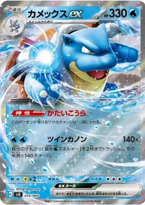 Image du produit Pokémon Special Deck Set ex Venusaur Charizard Blastoise (svG) (Japonais, Pont)