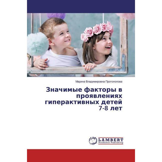 Znachimye faktory w proqwleniqh giperaktiwnyh detej 7-8 let, Fachbücher von Marina Vladimirowna Protopopowa