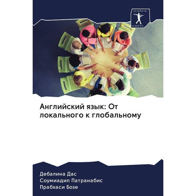 Anglijskij qzyk: Ot lokal'nogo k global'nomu, Schulbücher von Prabhasi Boze, Soumiadip Patranabis, Debalina Das