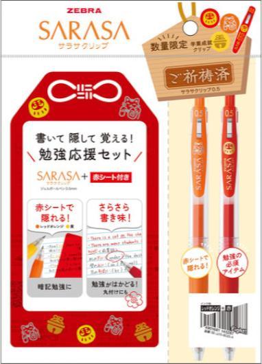 Produktbild Zebra Roller Study Support 0,5mm (Rot, Rotorange, 2x)