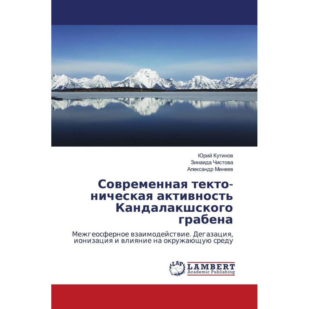 Sowremennaq tekto- nicheskaq aktiwnost' Kandalakshskogo grabena, Fachbücher von Zinaida Chistowa, Jurij Kutinow, Alexand...