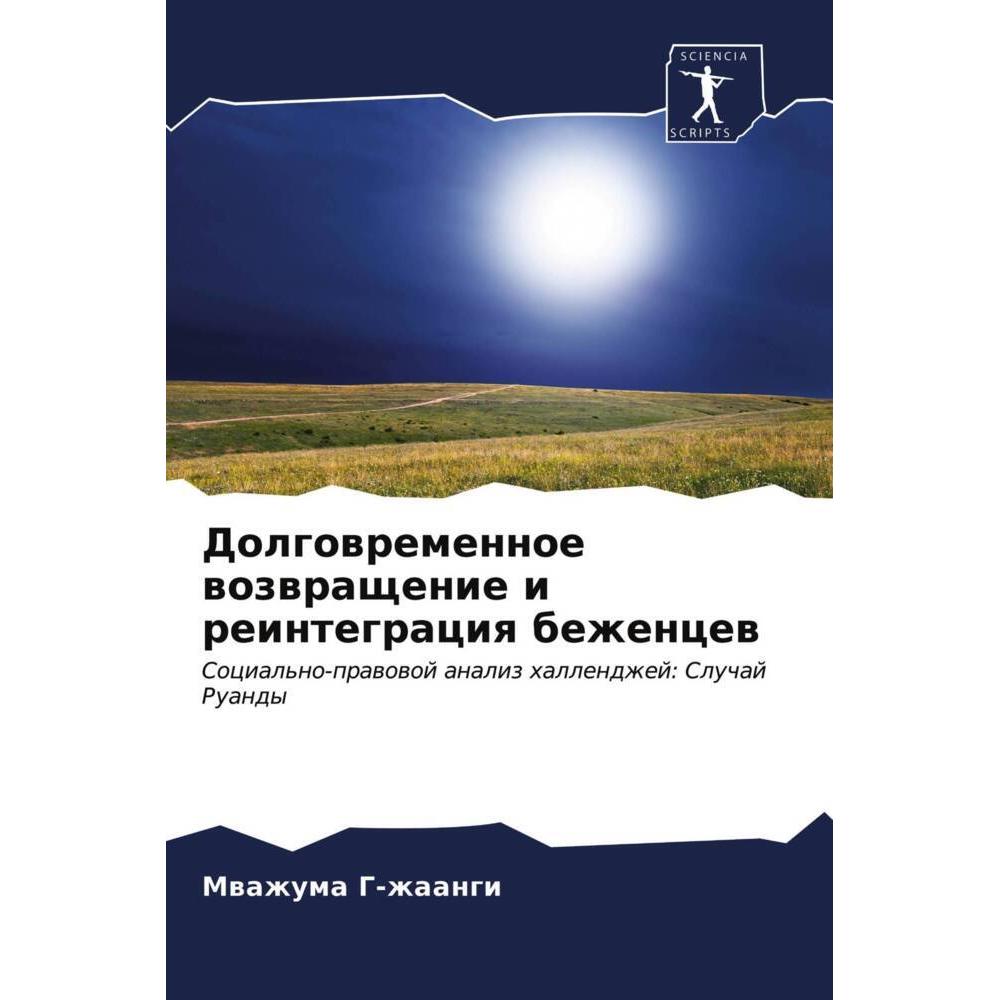 Dolgowremennoe wozwraschenie i reintegraciq bezhencew, Fachbücher von Mwazhuma G-zhaangi