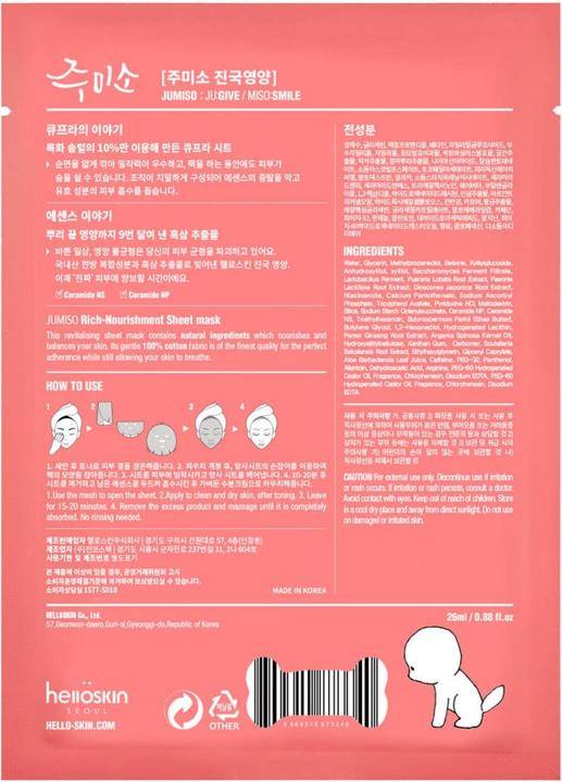 Actual product image Jumiso Rich Nourishment (26 ml)