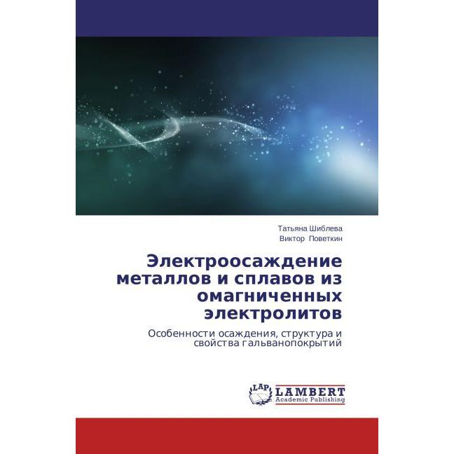 Elektroosazhdenie metallov i splavov iz omagnichennykh elektrolitov, Fachbücher von Viktor Povetkin, Tat'yana Shibleva