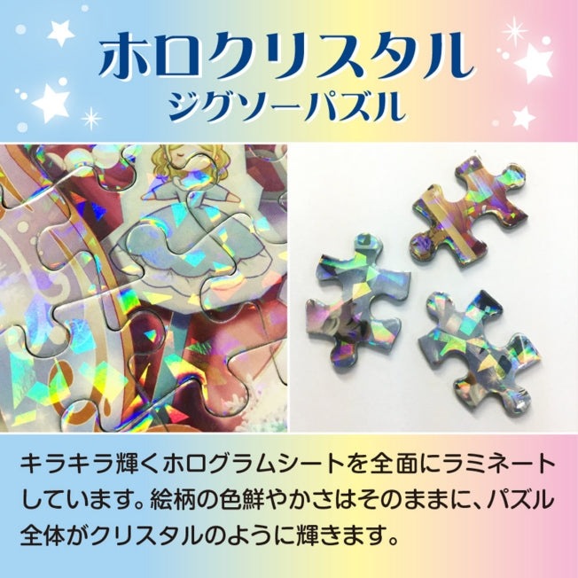 Image du produit Disney Puzzle de cristal holographique de Mickey Mouse 108 pièces "Voeux éternels - Rêve de mariage". (108 pièces)