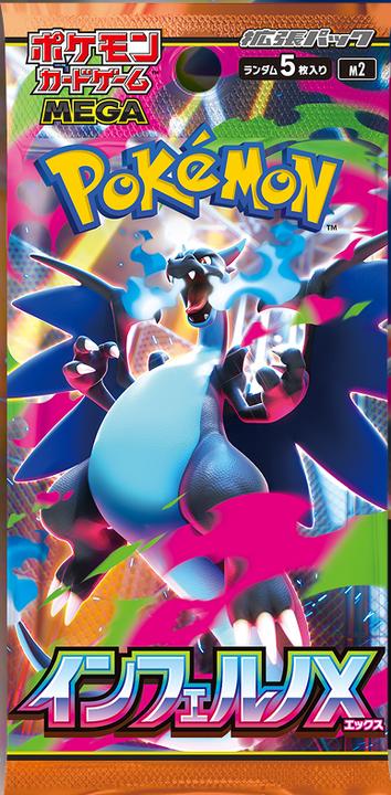Produktbild Pokémon Inferno X (Japanisch, Booster Display)