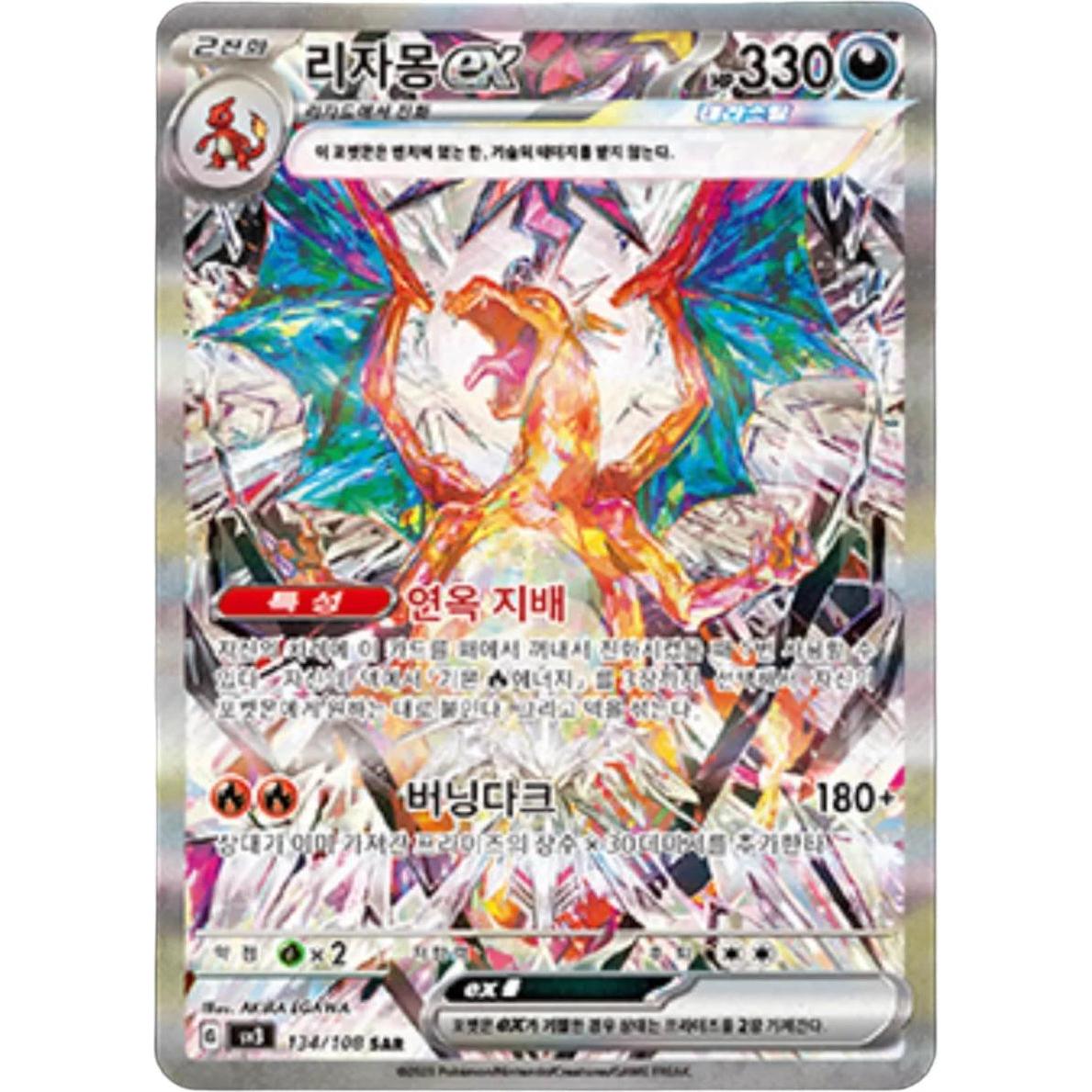 Pokémon Pokemon Trading Card korean Booster Ruler of the Black Flame (Coreano, Pacchetto Booster)