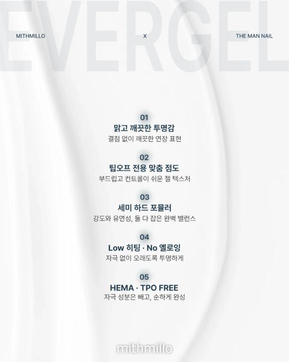 Produktbild Mithmillo EVERGEL x The Man - 30g