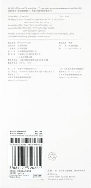 Immagine prodotto Xiaomi Mi Ratchet (Pin-torx, Cacciavite a croce PZ, Fattucchiera)