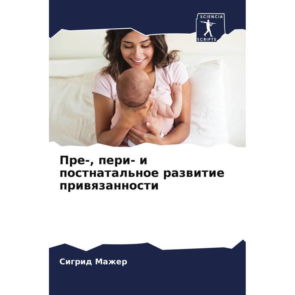 Pre-, peri- i postnatal'noe razwitie priwqzannosti, Fachbücher von Sigrid Mazher