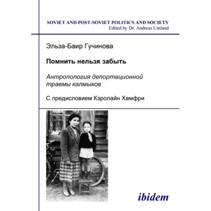 Pomnit nelzia zabyt, Fachbücher von Elza-Bair Guchinova