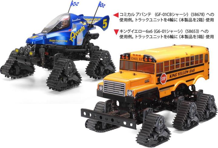 Produktbild Tamiya Track Unit Sets (2pcs)