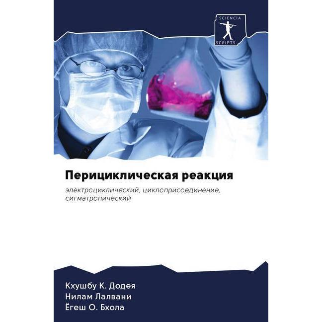 Periciklicheskaq reakciq, Fachbücher von Nilam Lalwani, Jogesh O. Bhola, Khushbu K. Dodeq