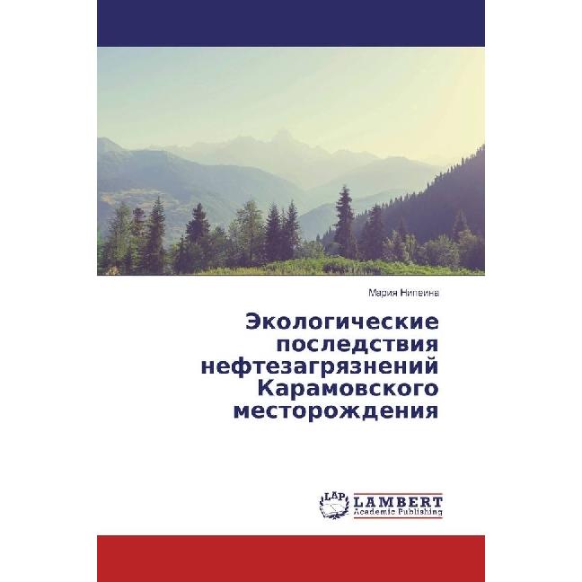 Jekologicheskie posledstviya neftezagryaznenij Karamovskogo mestorozhdeniya, Fachbücher von Mariya Nipeina
