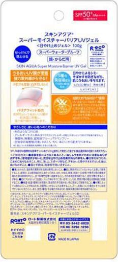 Image du produit Rohto Pharmaceutical Skin Aqua Super Moisture Barrier UV Gel - 100g (Gel solaire, 100 ml, 100 g)