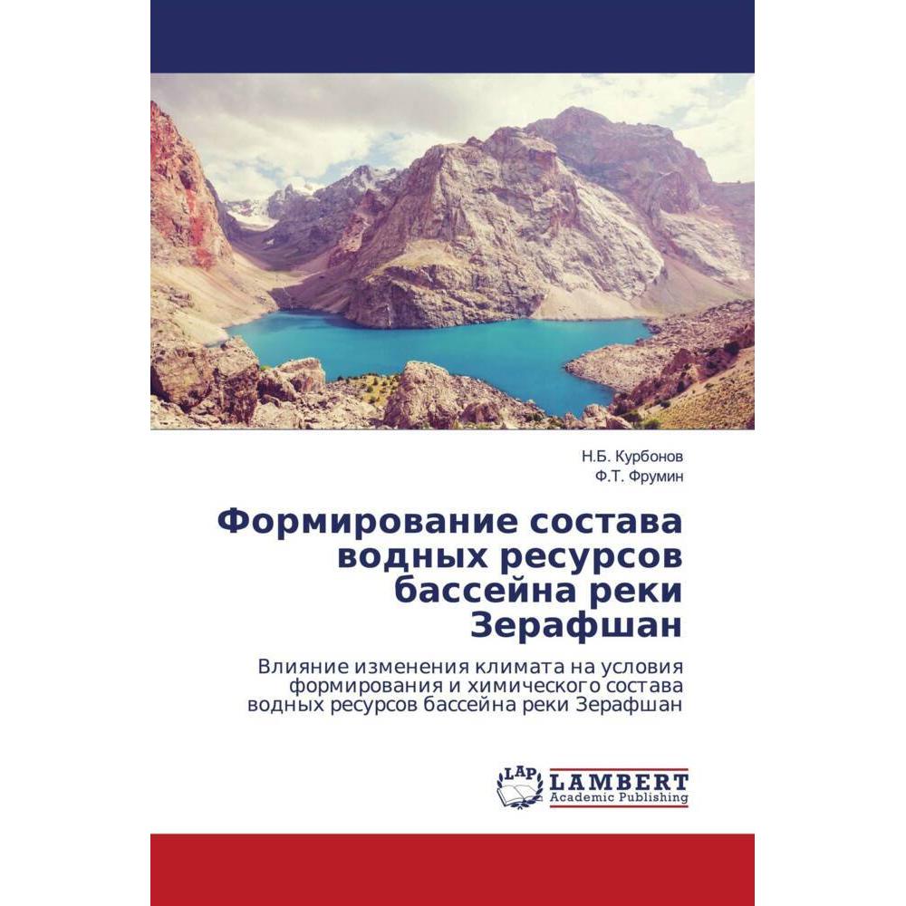 Formirowanie sostawa wodnyh resursow bassejna reki Zerafshan, Fachbücher von N.B. Kurbonow, F.T. Frumin