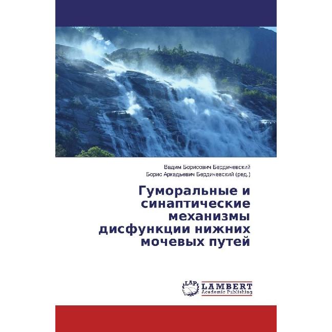 Gumoral'nye i sinapticheskie mehanizmy disfunkcii nizhnih mochevyh putej, Fachbücher von Vadim Borisovich Berdichevskij