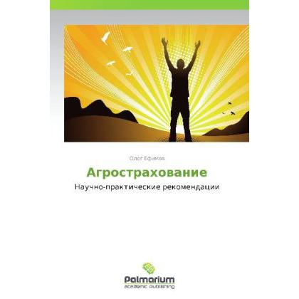 Thumbnail - Agrostrakhovanie, Fachbücher