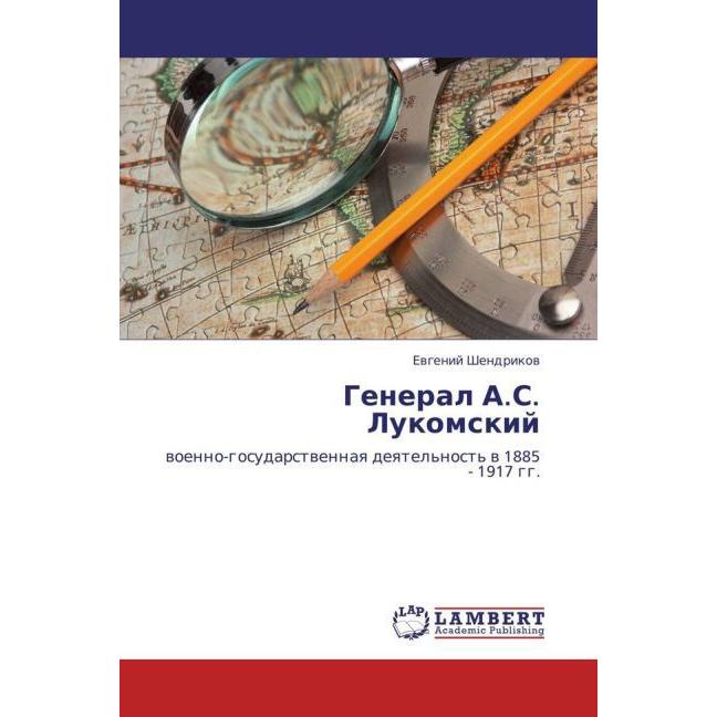 General A.S. Lukomskiy, Fachbücher