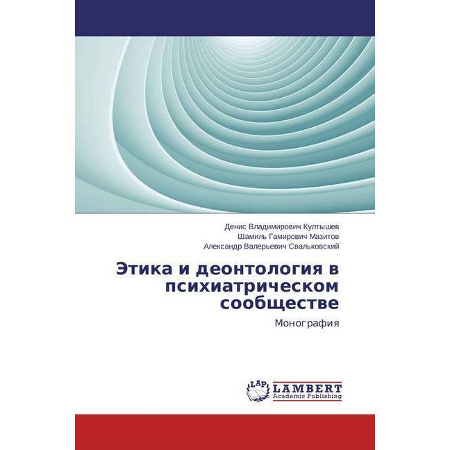 Jetika i deontologiya v psihiatricheskom soobshhestve, Fachbücher