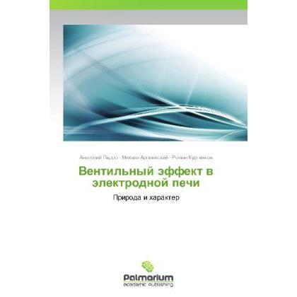 Ventil'nyy effekt v elektrodnoy pechi, Fachbücher von Anatoliy Pedro, Mikhail Arlievskiy, Roman Kurtenkov