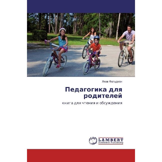 Pedagogika dlya roditelej, Fachbücher