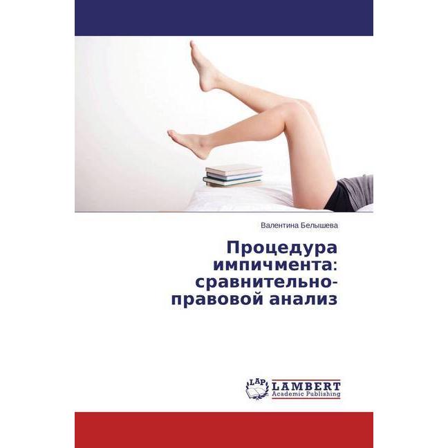 Procedura impichmenta: sravnitel'no-pravovoj analiz, Fachbücher