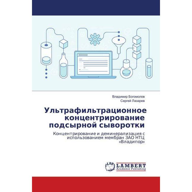 Ul'trafil'tracionnoe koncentrirovanie podsyrnoj syvorotki, Fachbücher von Sergej Lazarev, Vladimir Bogomolov