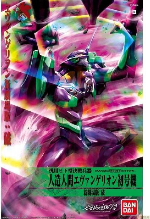 Actual product image Bandai Evangelion - Evangelion Einheit 01 HA