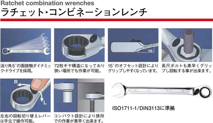 Actual product image Bahco Ratchet ring fork wrench 16mm (16 mm)