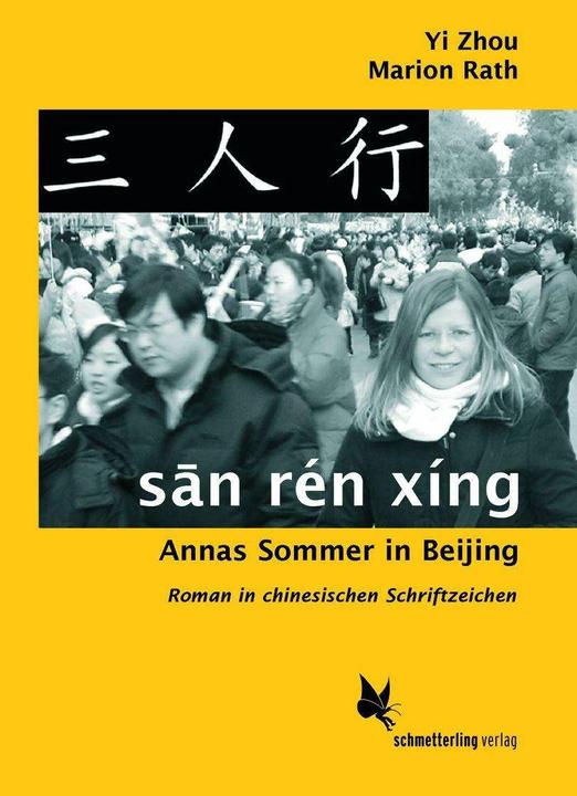 Produktbild san rén xíng. Annas Sommer in Beijing (Deutsch, Marion Rath, Yi Zhou, 2006)