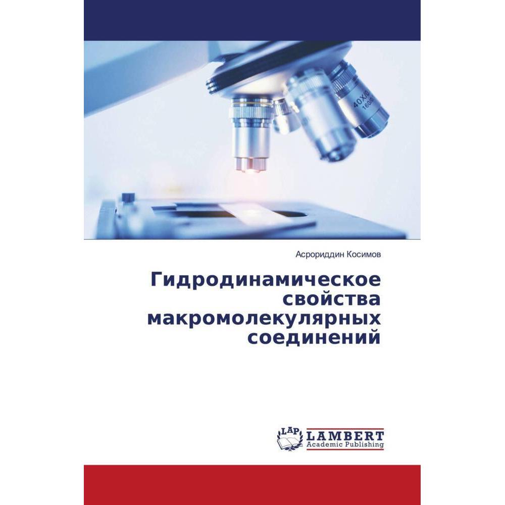 Gidrodinamicheskoe swojstwa makromolekulqrnyh soedinenij, Fachbücher von Asroriddin Kosimow