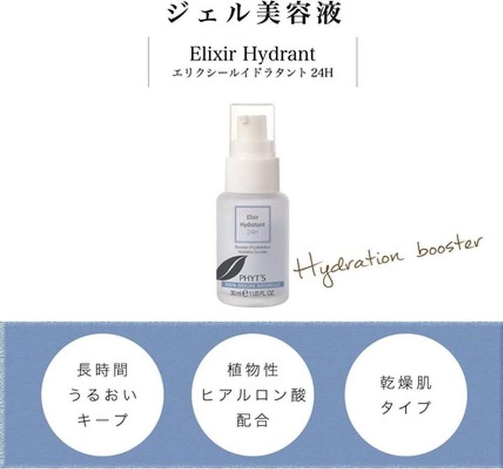 Actual product image Phyt's Moisturising BIO Elixir 24h Hyaluronic Acid & Aloe Vera - 30ml - (30 ml)