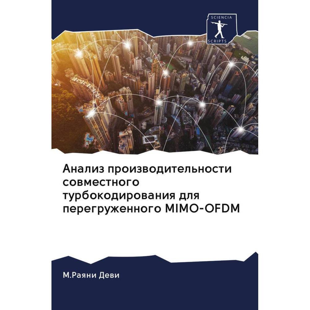 Analiz proizwoditel'nosti sowmestnogo turbokodirowaniq dlq peregruzhennogo MIMO-OFDM, Fachbücher von M.Raqni Dewi