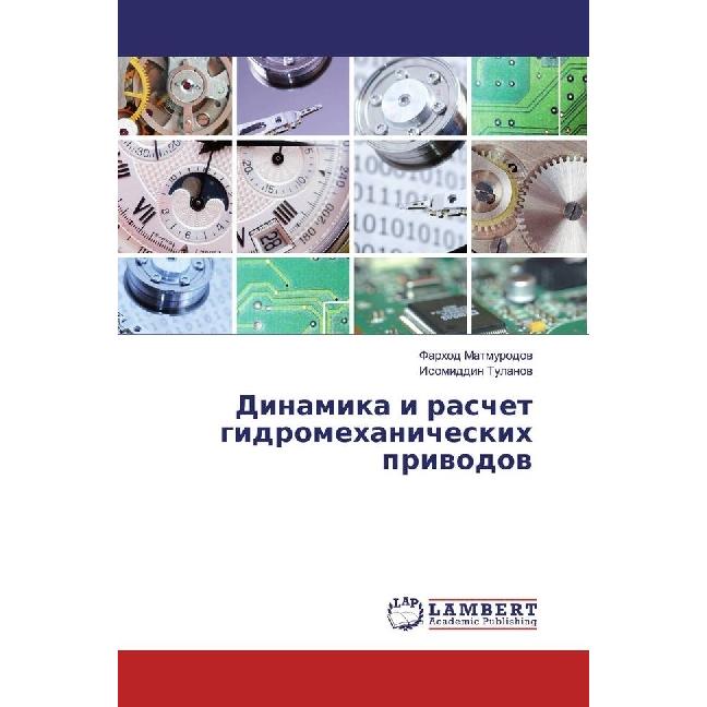 Dinamika i raschet gidromehanicheskih privodov, Fachbücher von Farhod Matmurodov, Isomiddin Tulanov
