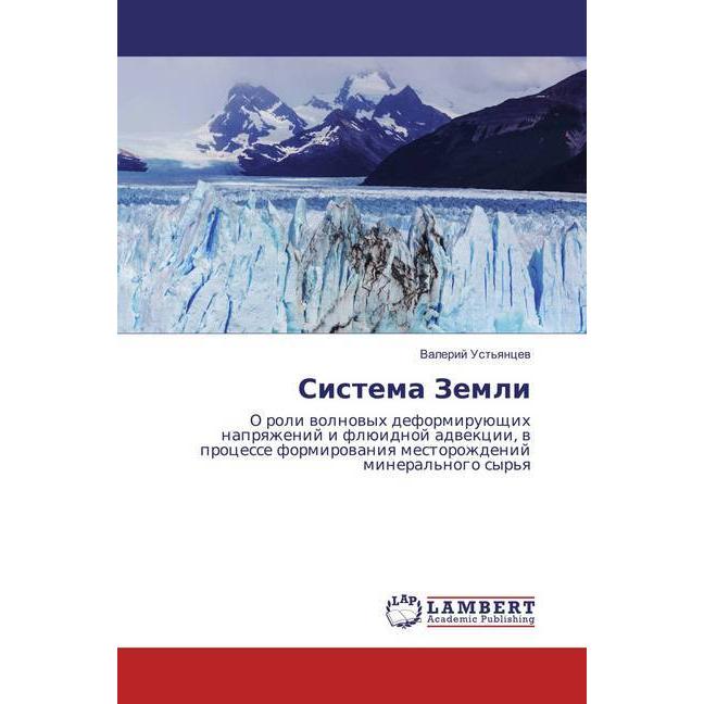 Sistema Zemli, Fachbücher