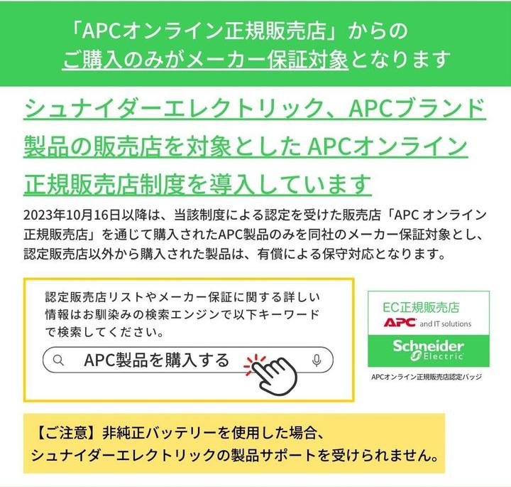 Actual product image APC Spare battery no. 6