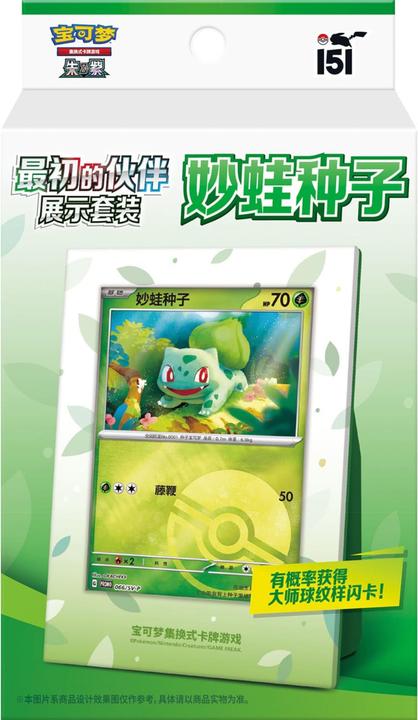 Image du produit Pokémon Collect 151 The First Partners Bisasam (CN) (Chinois, Blister Pack)