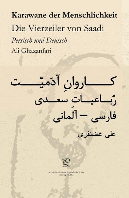 Nährwerte und Zutaten Karawane der Menschlichkeit. Die Vierzeiler von Saadi in Persisch und Deutsch (Deutsch, Abu Abdollah Mosharraf o'd-Din ebn-e Mosleh o'd-Din Sa'di, Ali Ghazanfari, Sa'di Ghazanfari, 2009)