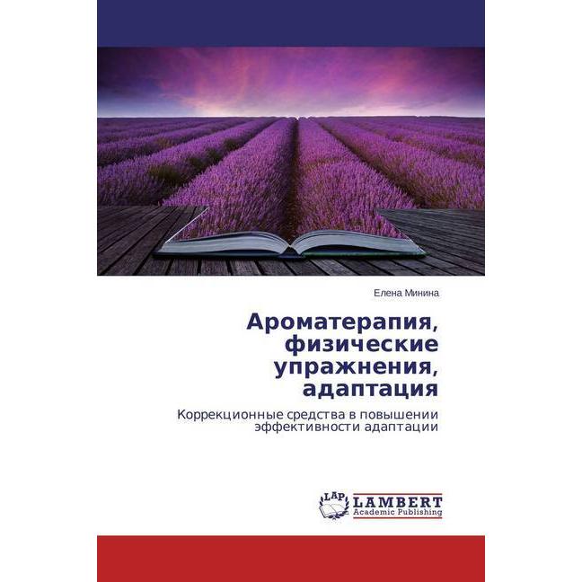 Aromaterapiya, fizicheskie uprazhneniya, adaptaciya, Fachbücher von Elena Minina