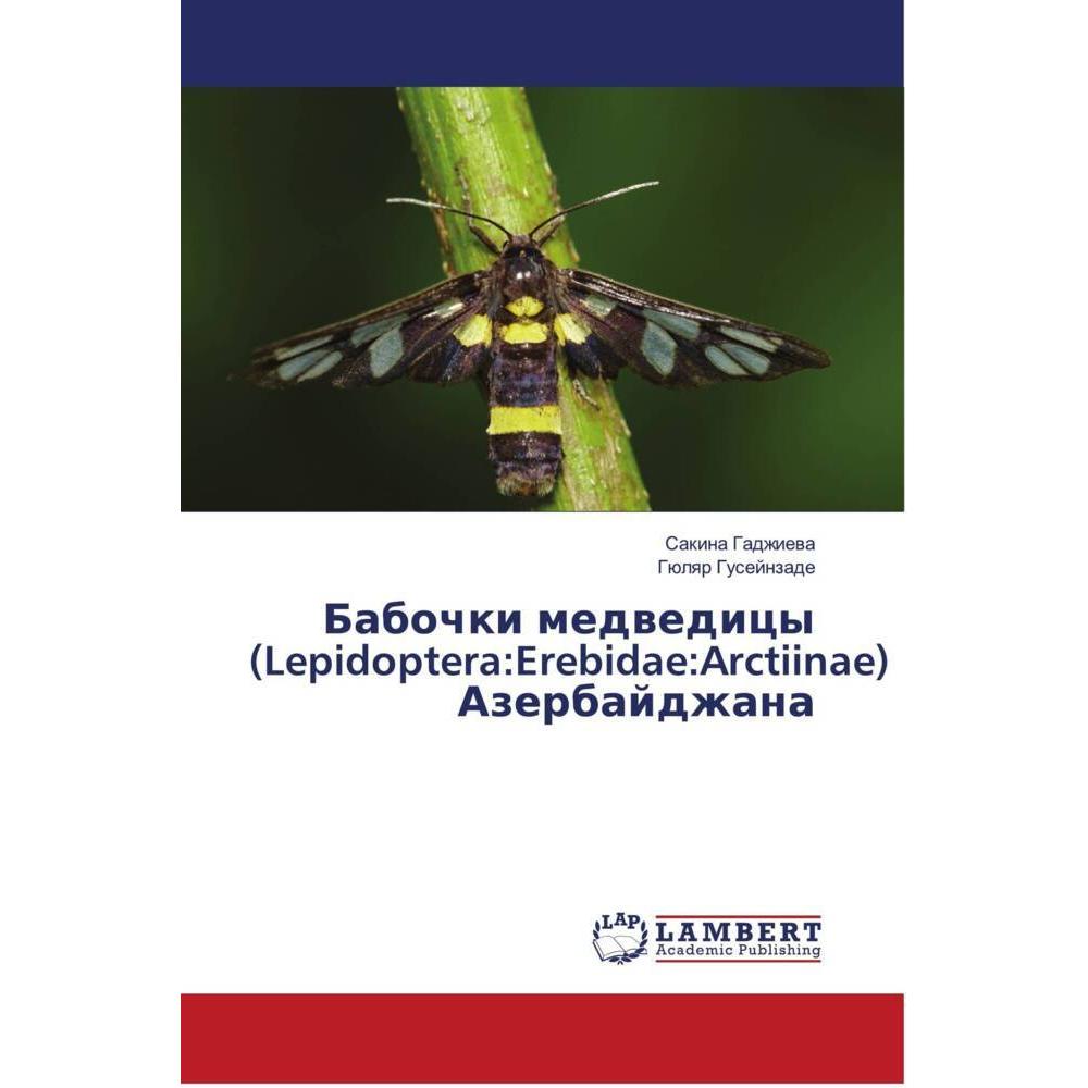 Babochki medwedicy (Lepidoptera:Erebidae:Arctiinae) Azerbajdzhana, Fachbücher von Gülqr Gusejnzade, Sakina Gadzhiewa